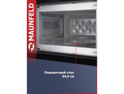 Встраиваемая микроволновая печь MAUNFELD JBMO155GB01
